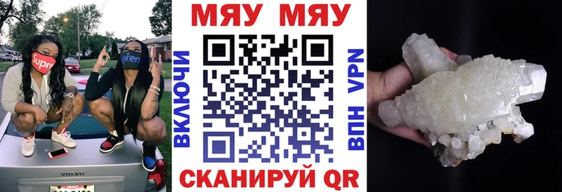 МЯУ-МЯУ VHQ  Купить закладки  Долгопрудный 